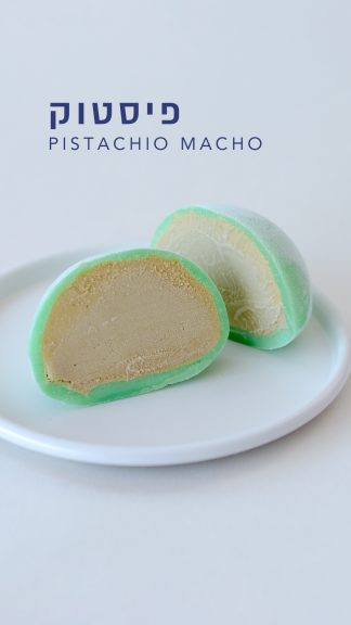 מוצ'י פיסטוק