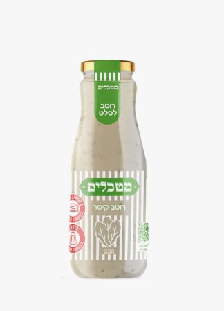רוטב קיסר לסלט